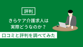 きらケア