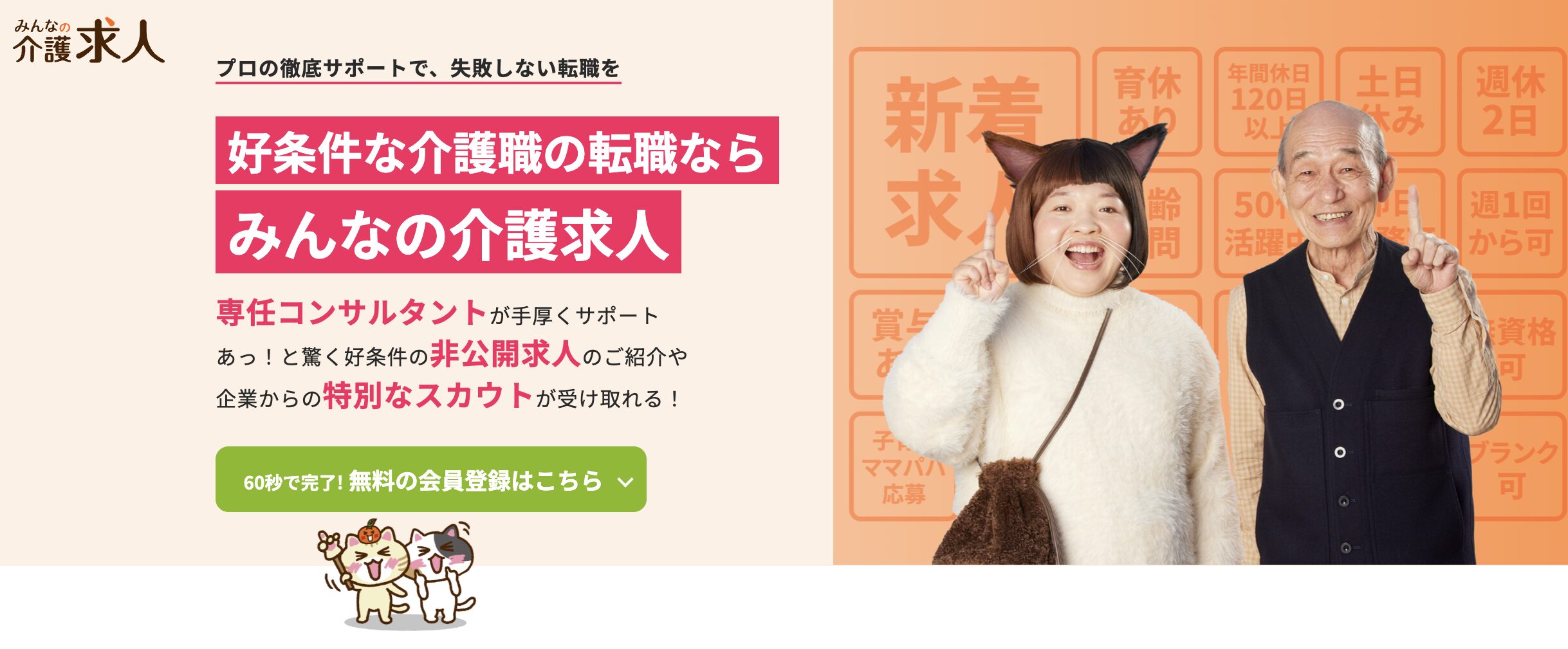 みんなの介護